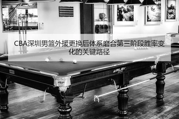 shen-zhen-nan-lan-wai-yuan-geng-huan-hou-ti-xi-mo-he-di-san-jie-duan-sheng-lv-bian-hua-de-guan-jian-lu-jing-2-266.jpg